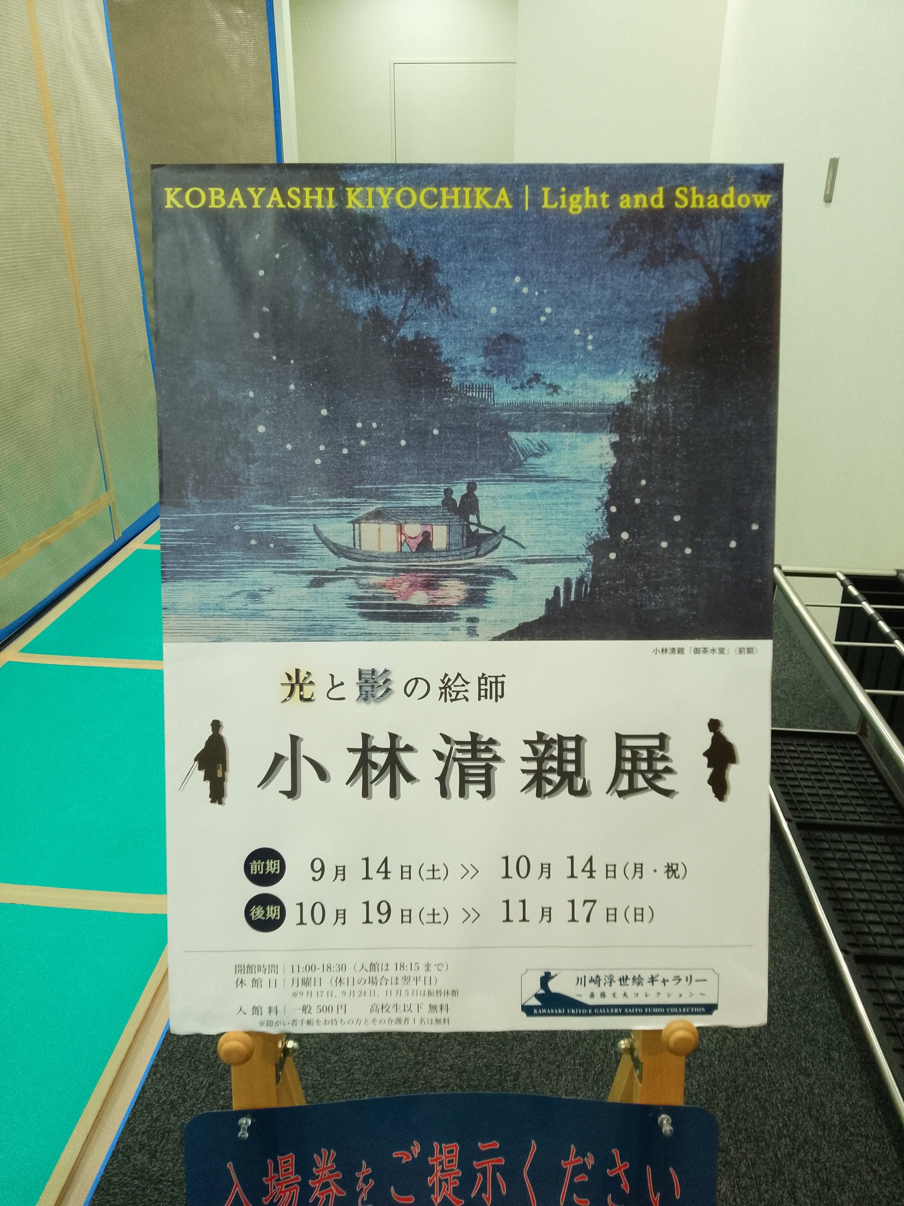 Amazon.com: 小林清親: 光と影をあやつる最後の浮世絵師(傑作