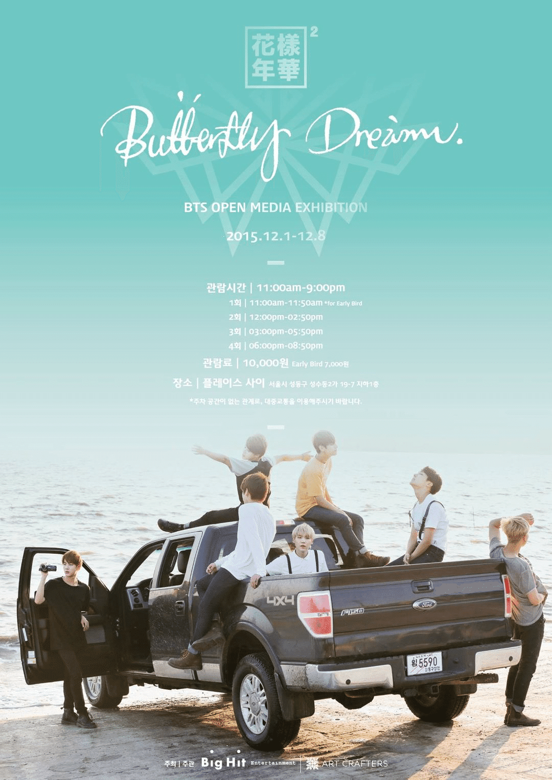 BTS2015[Butterfly Dream : BTS Open Media Exhibition]｜beforesunrise59