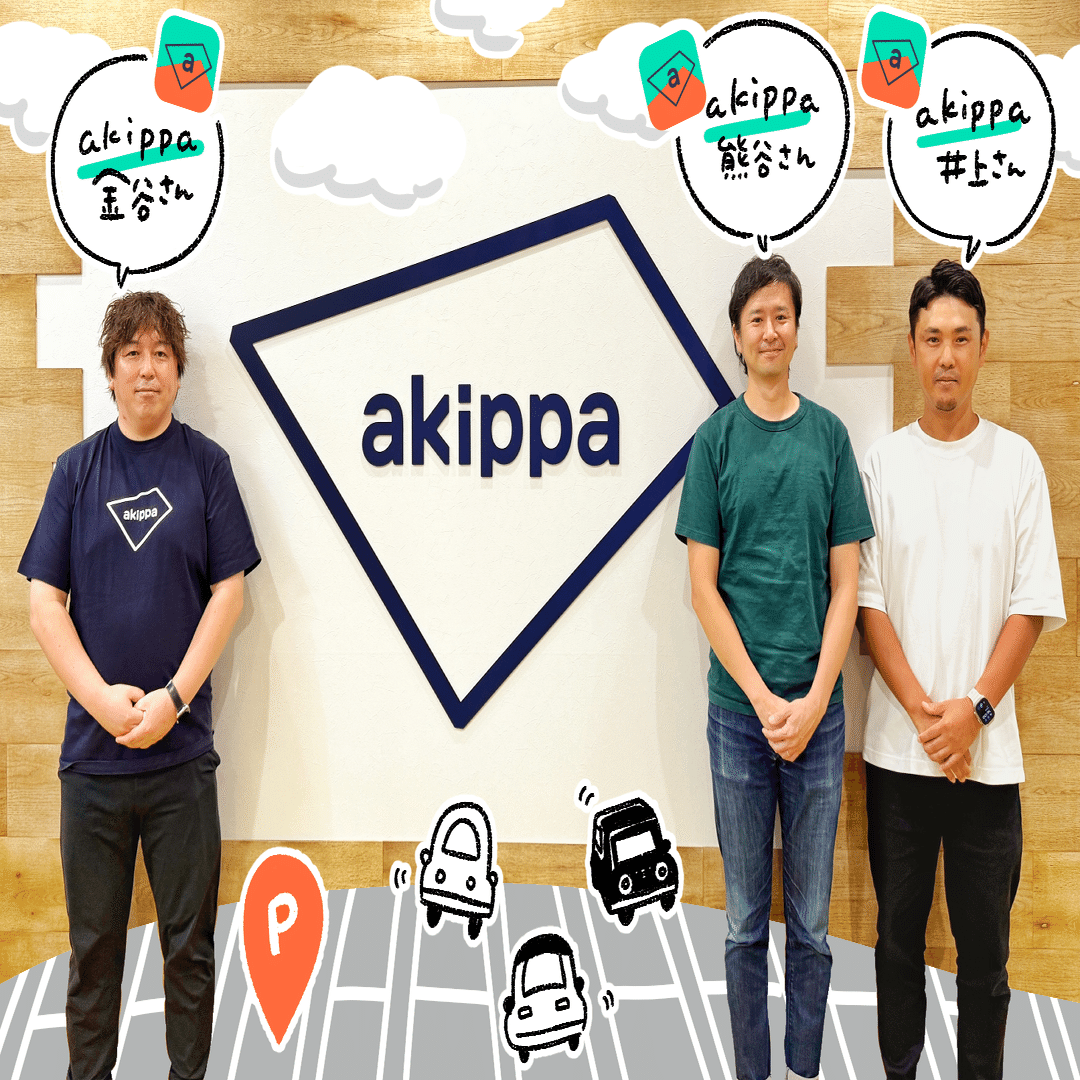 年間売上は26億円「通期黒字化」まで到達した駐車場シェアリング