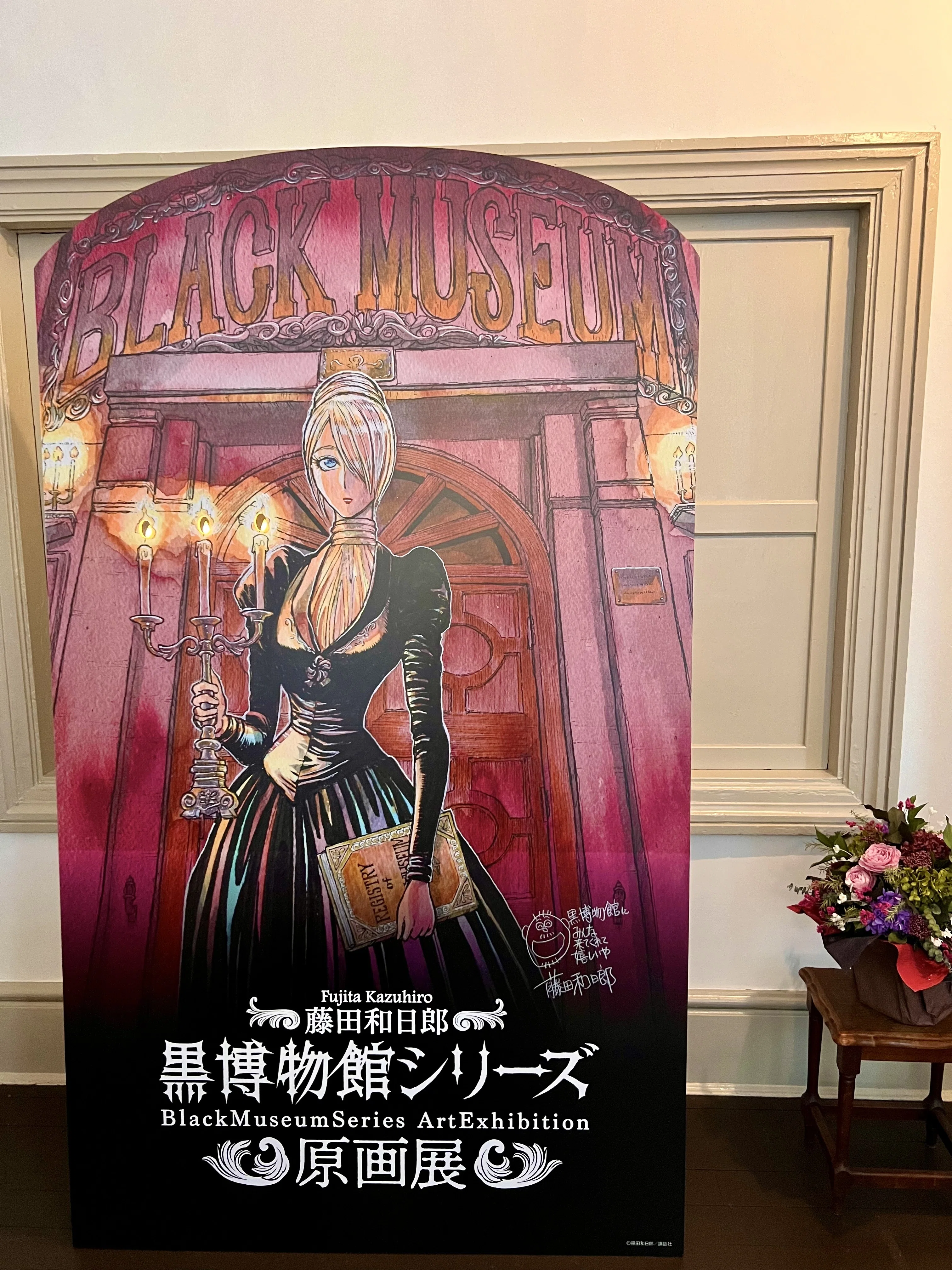 想いの層とは】 「黒博物館シリーズ」 原画展｜いしまるゆき