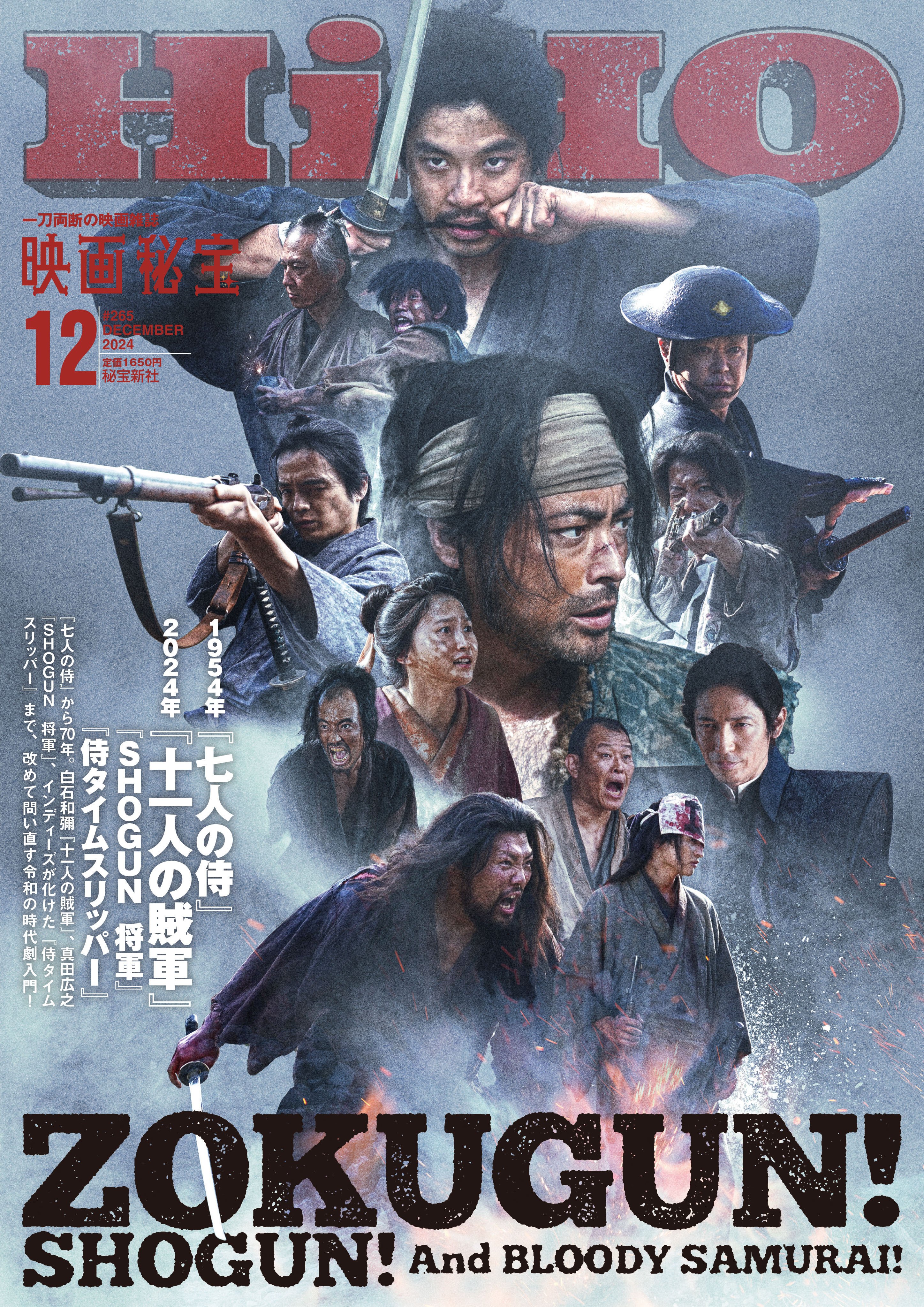 映画秘宝 2021年9月号 [雑誌] |本 | 通販 | Amazon