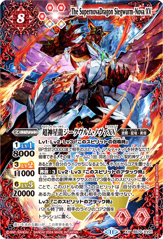 大特価!! 最安値級価格 デッキ販売 | バトスピデッキ【激覇/契約ダン】 バトルスピリッツ