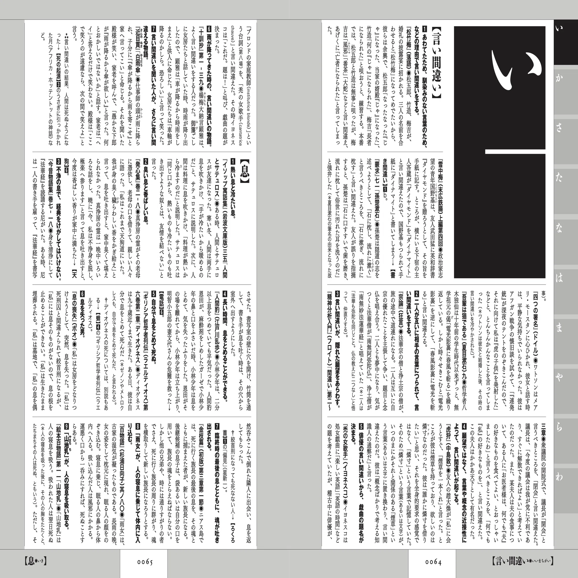 公の場での発言・インタビュー報道記録
