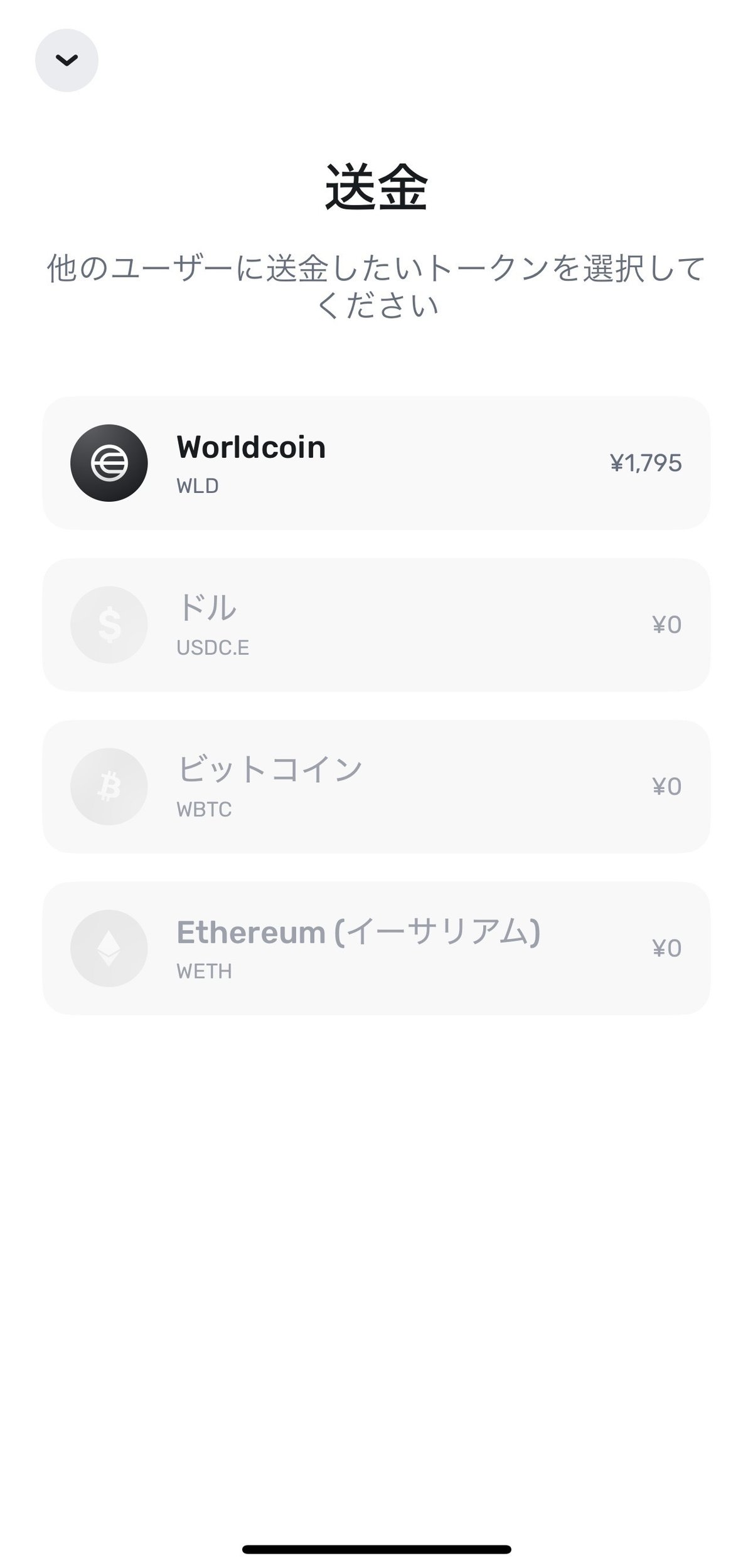 無料で仮想通貨をゲット！WorldCoinの仕組みと入手方法」｜NFT Garden