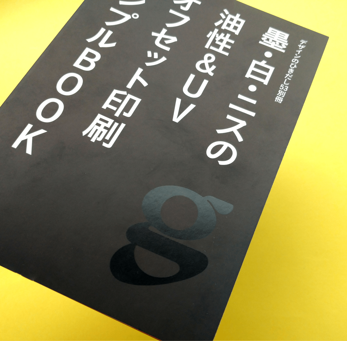こんなにたくさん特殊印刷ができる。オフセット特殊印刷特集
