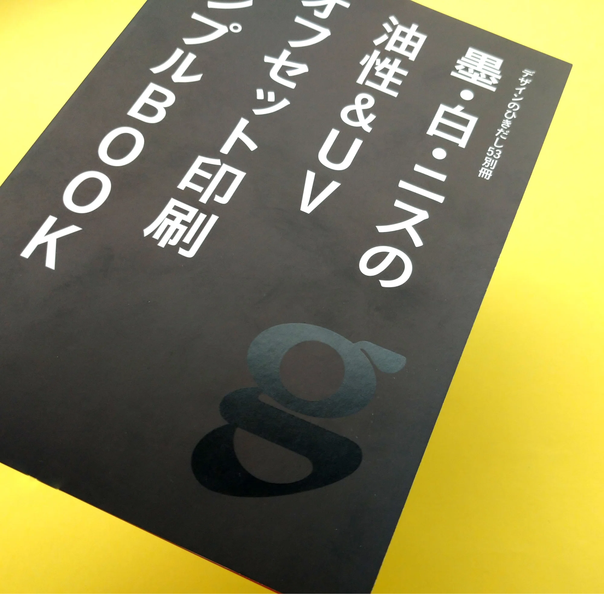 こんなにたくさん特殊印刷ができる。オフセット特殊印刷特集! 40種類 こんなにたくさん特殊印刷ができる。オフセット特殊印刷特集! 40種類