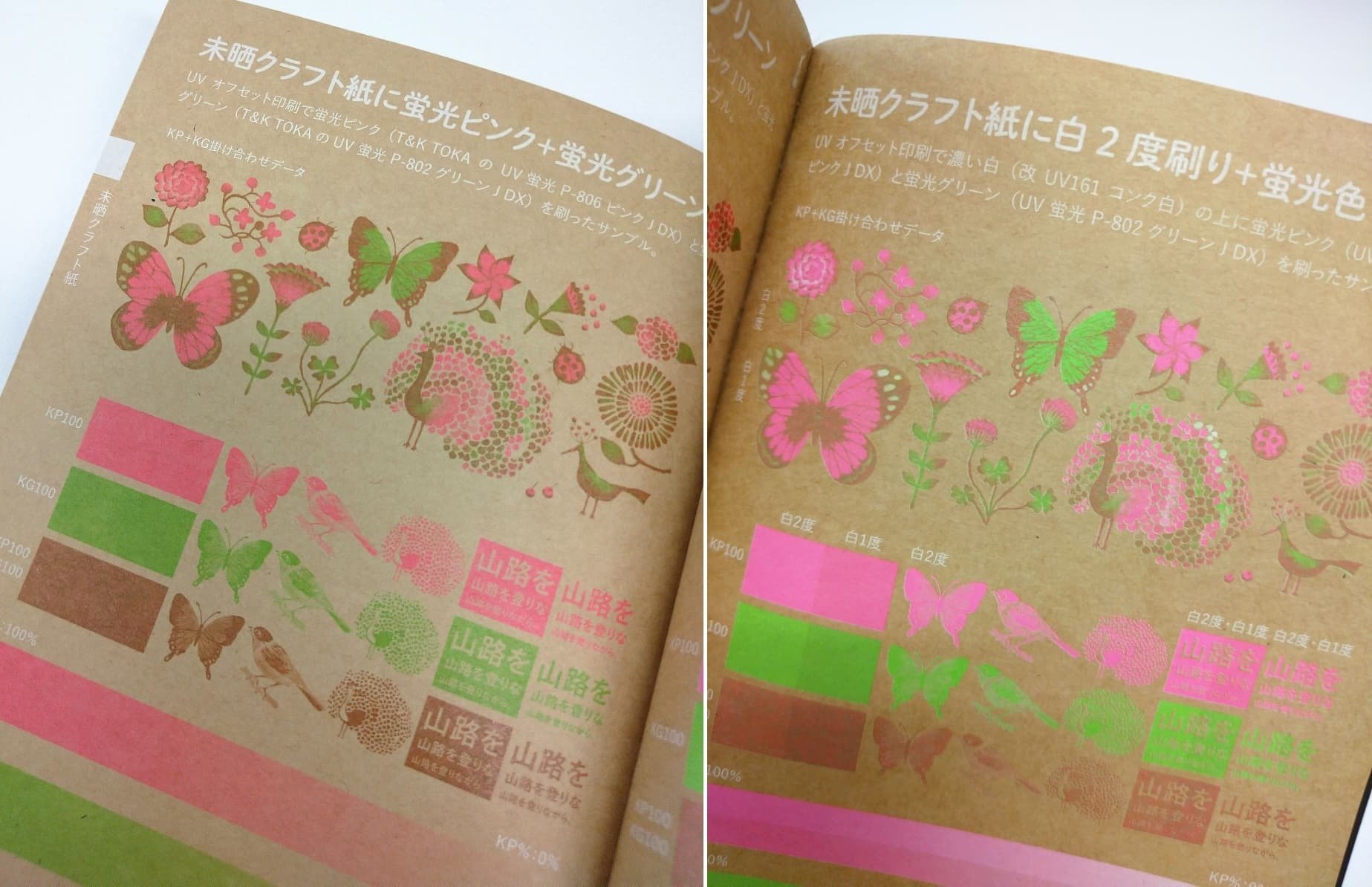 こんなにたくさん特殊印刷ができる。オフセット特殊印刷特集！ 40種類