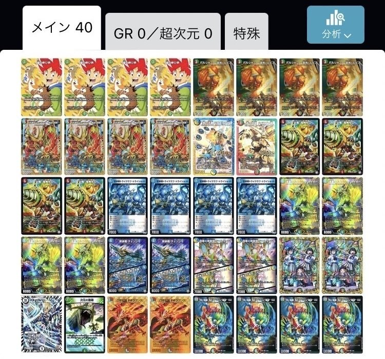 デュエキングで強化されたガイアッシュ覇道|オチャッピィ デュエキングで強化されたガイアッシュ覇道|オチャッピィ
