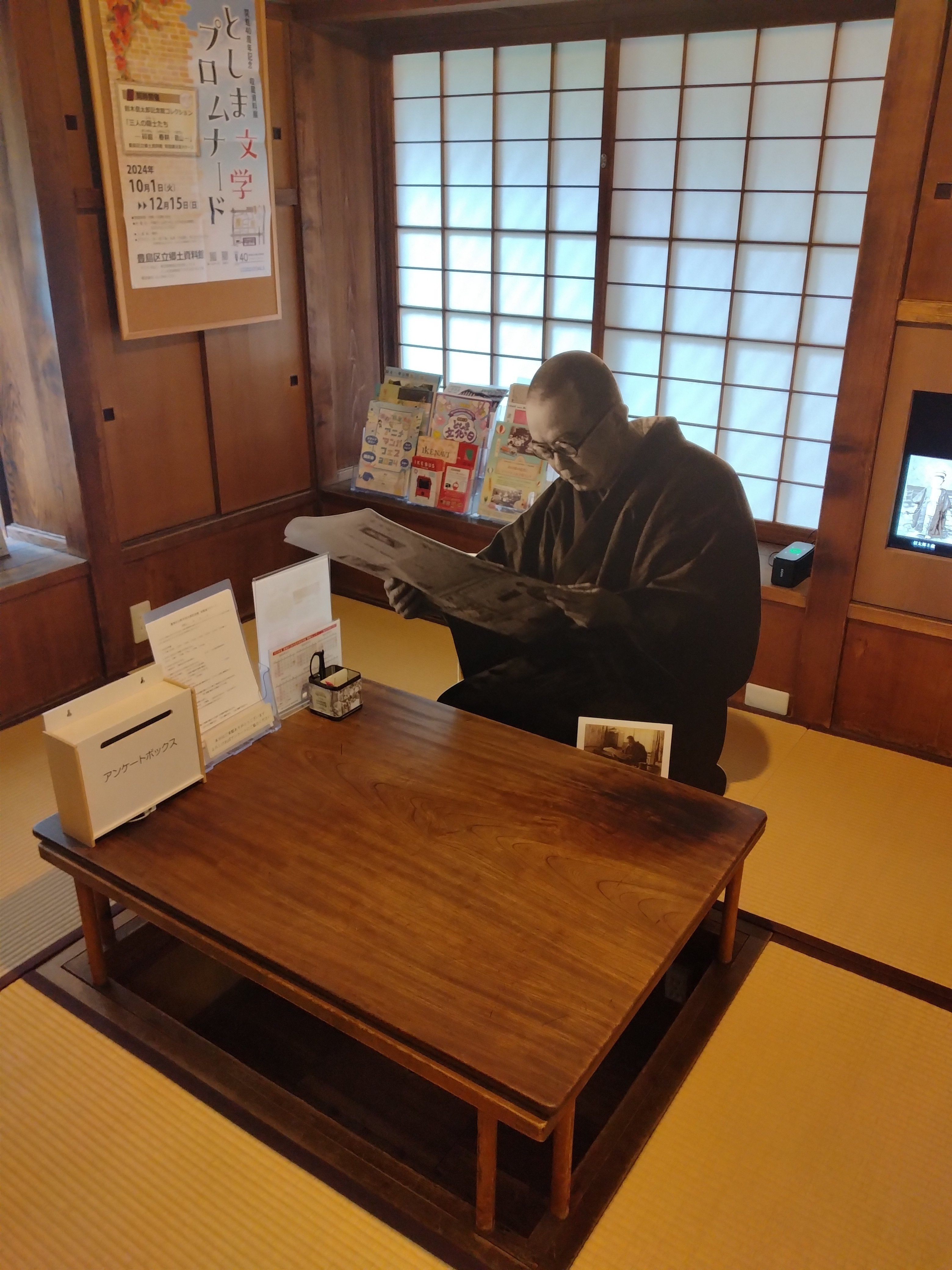 鈴木信太郎記念館訪問記｜大柳 貴