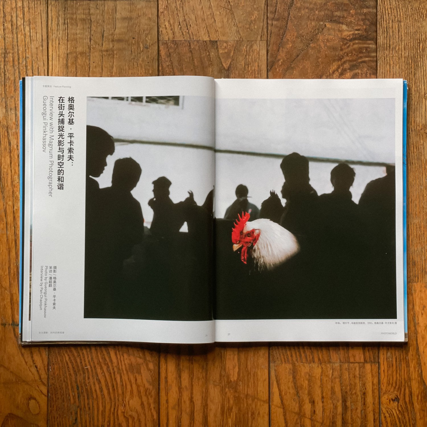 中国印象〈写真集〉 中国の写真雑誌「摄影世界」で紹介されました｜Shin Noguchi