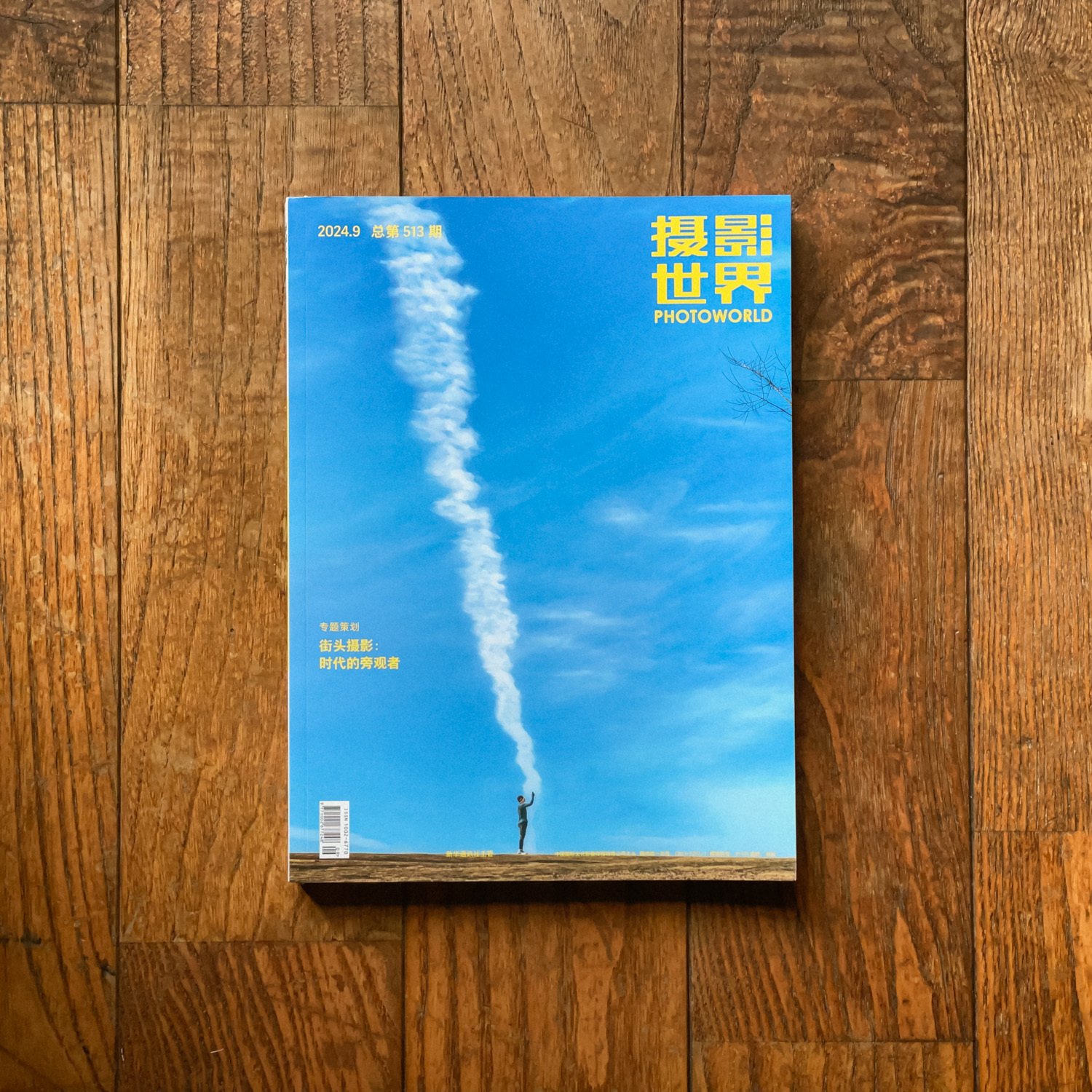 中国印象〈写真集〉 新刊案内】「老街茶館」英 伸三、中国江南を撮る - 東京印書館 | 写真