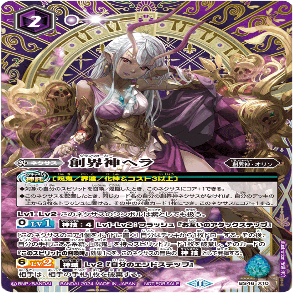 格安新弾呪鬼の探求｜書きなぐり