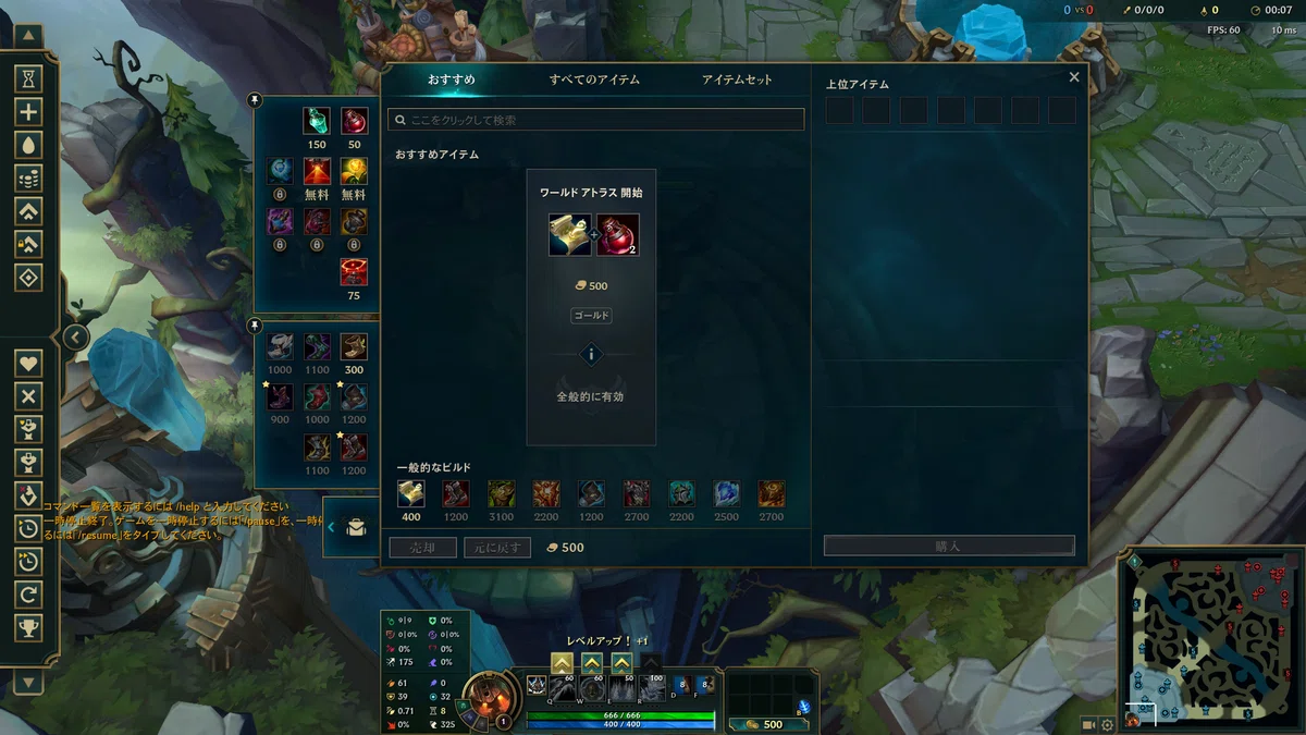 LoL初心者向けステップアップ講座】STEP6 サポートアイテム|ふつぐ LoL初心者向けステップアップ講座】STEP6 サポートアイテム|ふつぐ