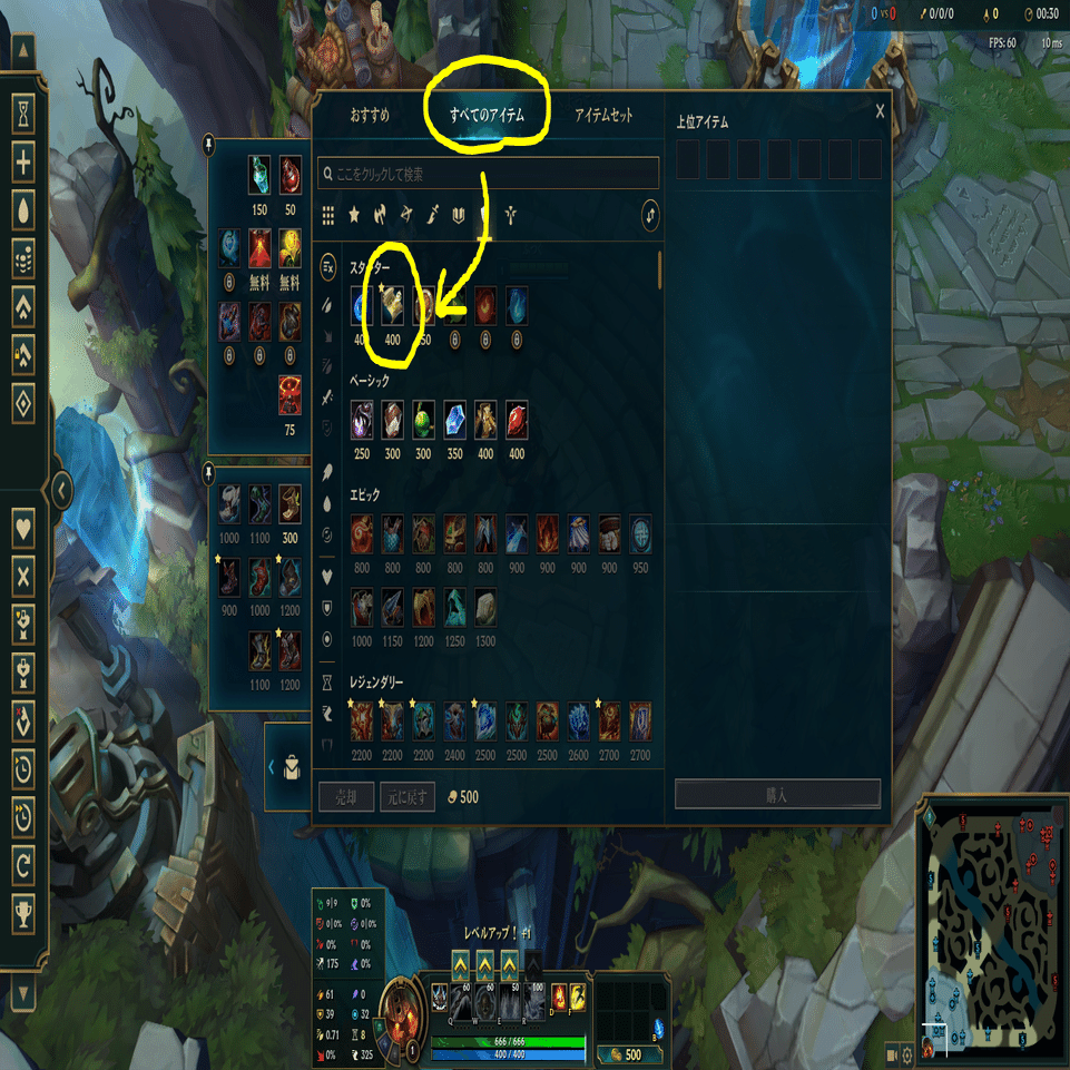 LoL初心者向けステップアップ講座】STEP6 サポートアイテム｜ふつぐ