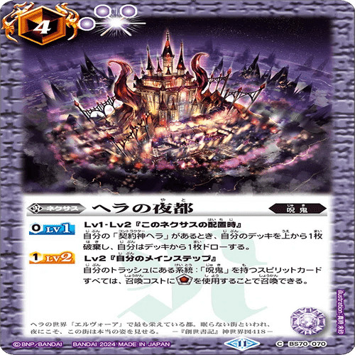 格安新弾呪鬼の探求｜書きなぐり