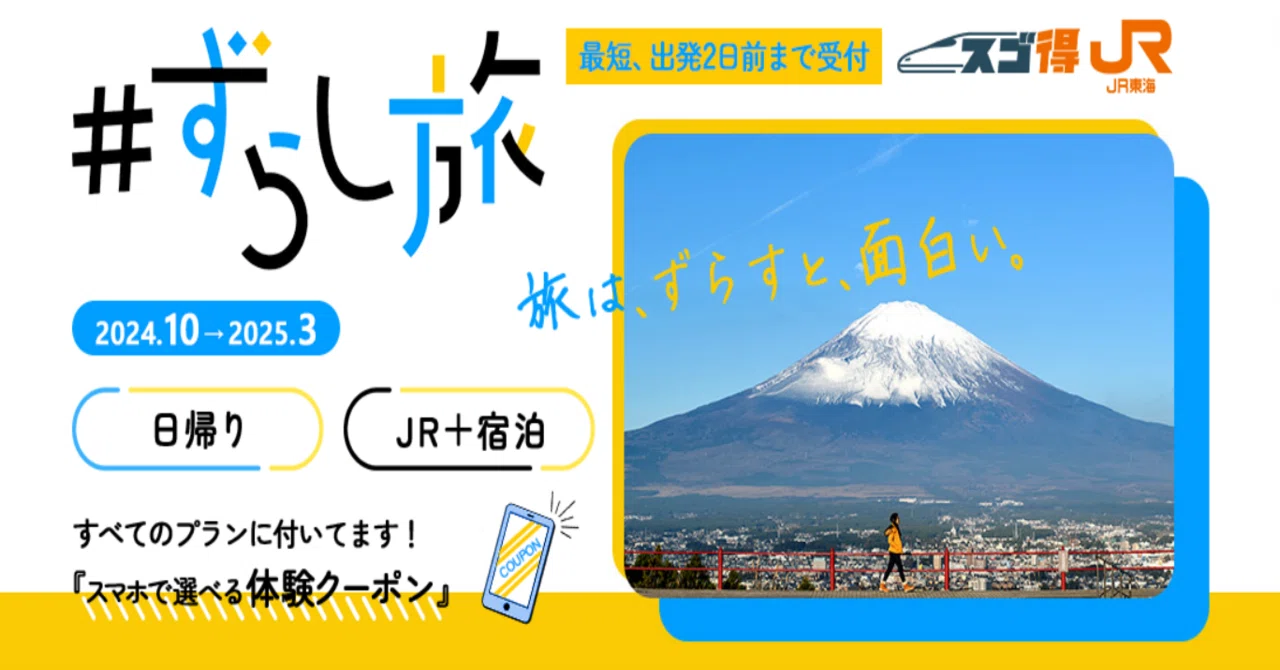 日帰りで大阪～東京を新幹線のぞみで往復は