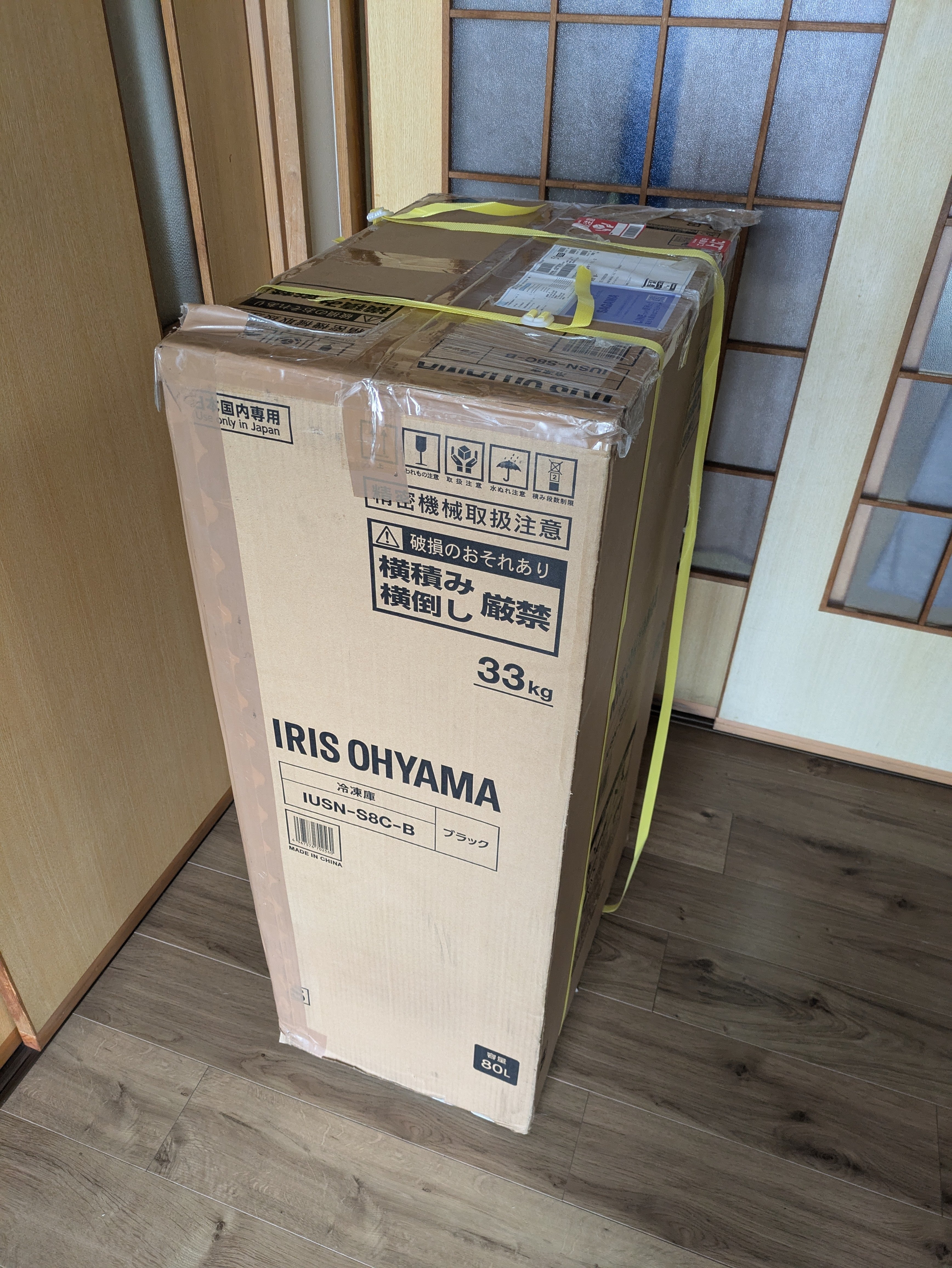 冷凍庫到着~♪|ようちゃん(たなよう) 冷凍庫到着~♪|ようちゃん(たなよう)