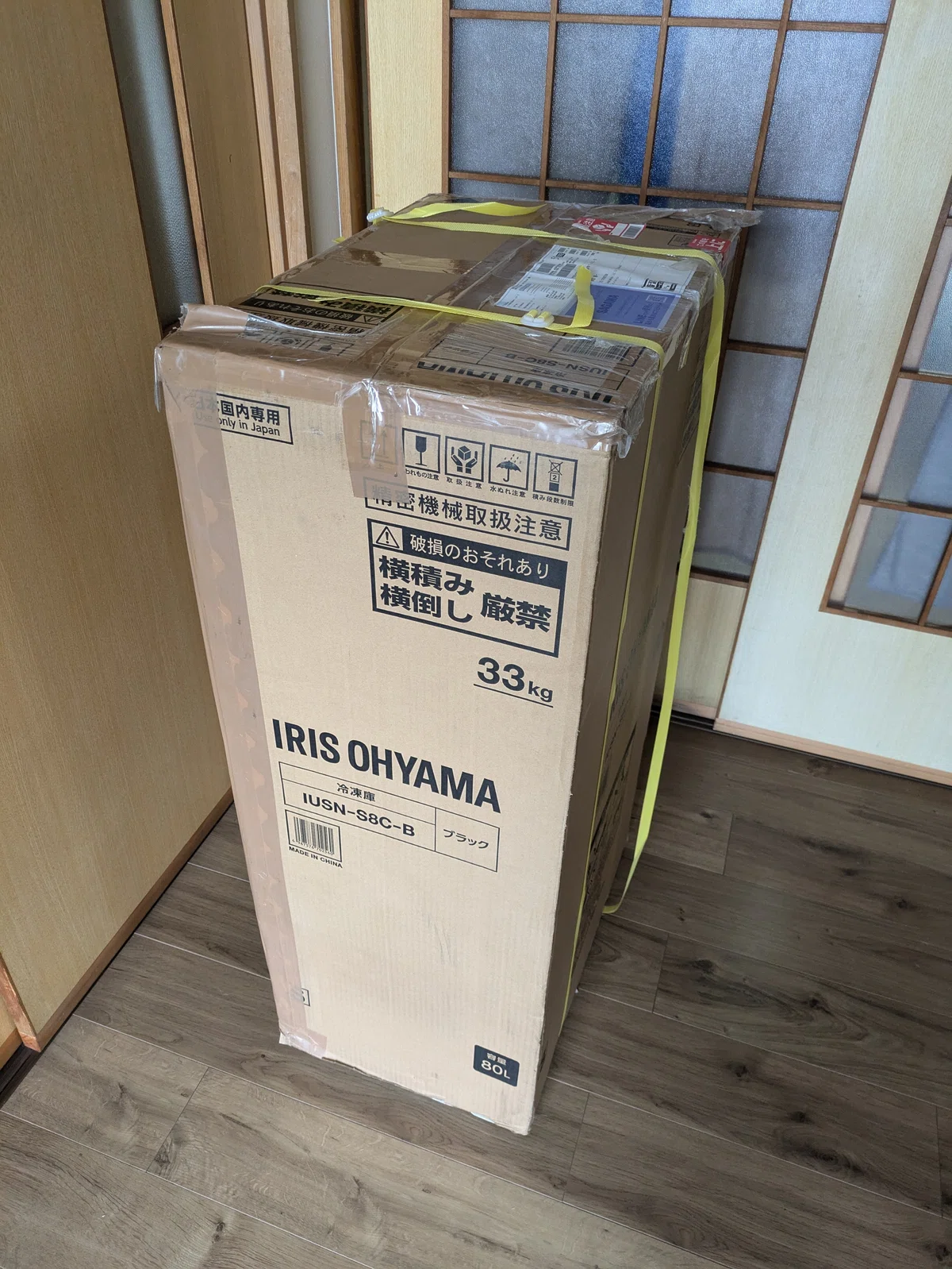 冷凍庫到着～♪｜ようちゃん(たなよう)
