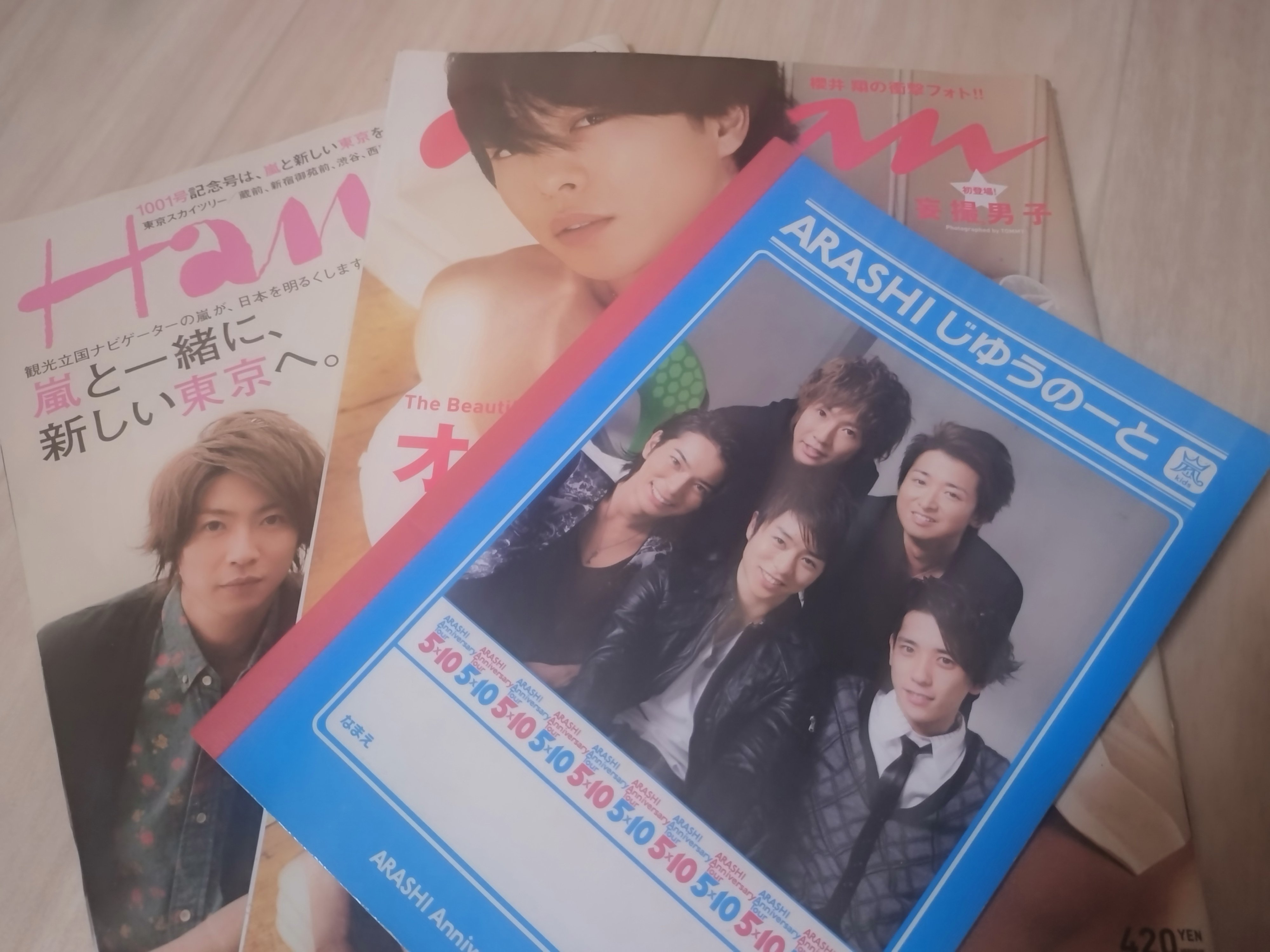 秋の大断捨離を試みたけど♥️💚💙💜💛嵐の最終BOXは無理だった