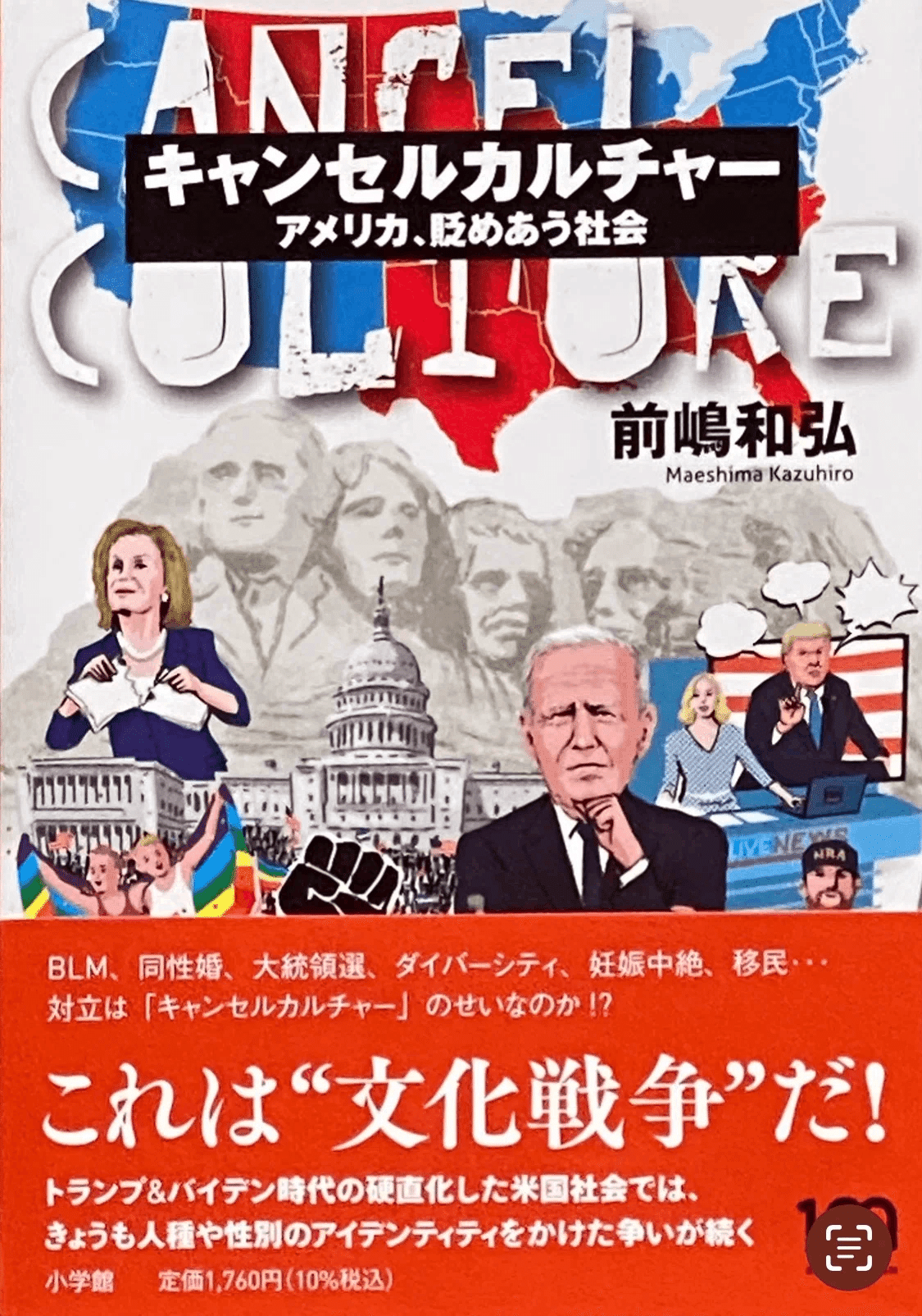 アレックス・ガーランド監督 『シビルウォー アメリカ最後の日