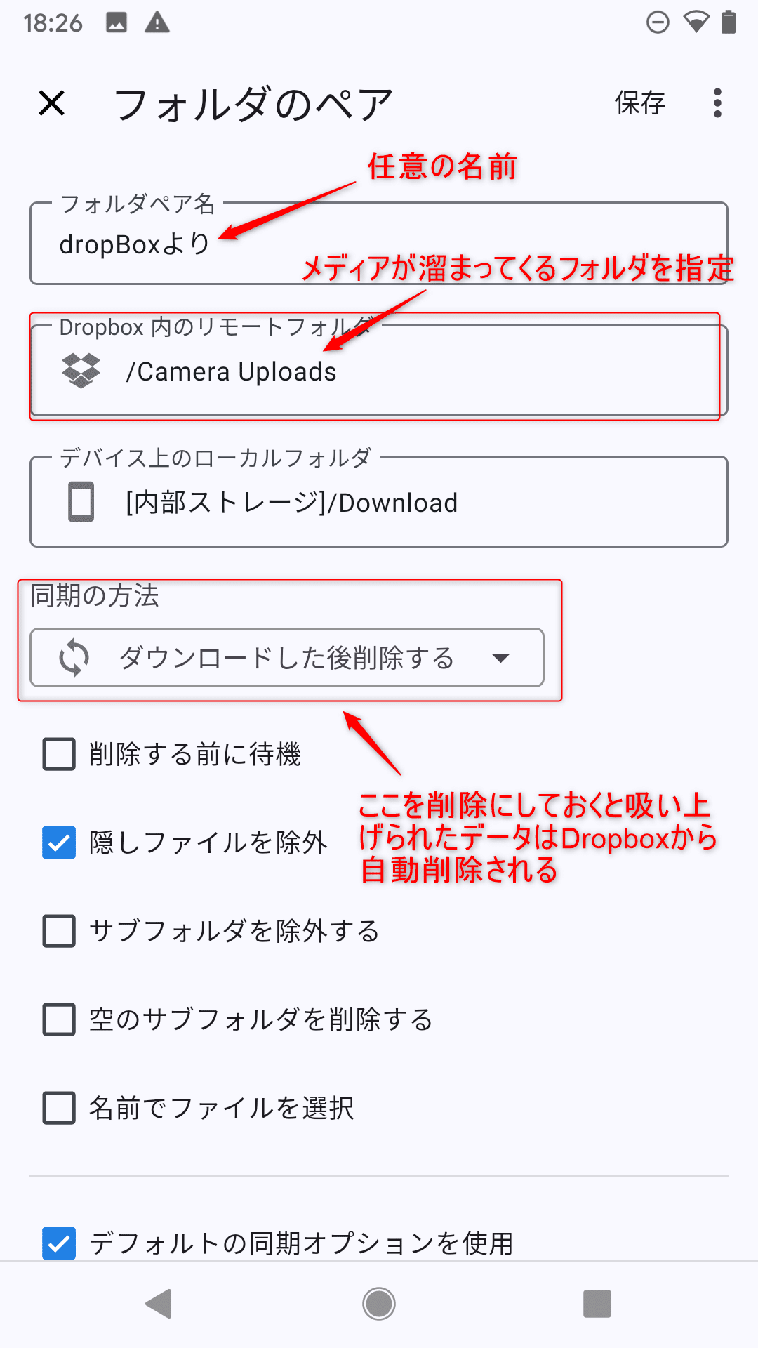 Google フォトに容量無料かつ無制限で写真・動画をアップロード