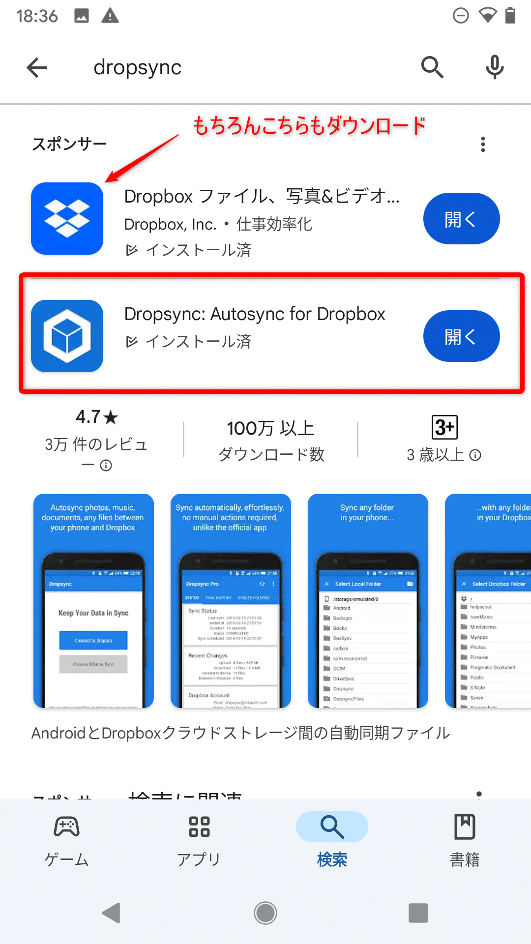 Google フォトに容量無料かつ無制限で写真・動画をアップロードする