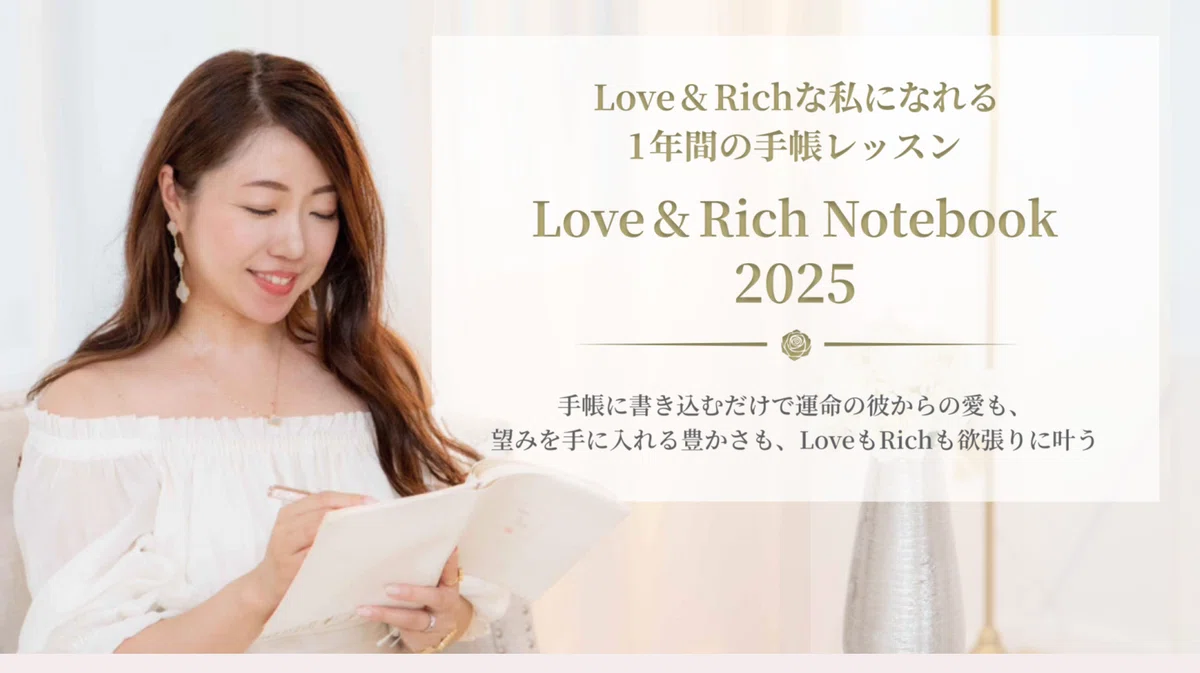 早いもの勝ち‼️Love & Rich手帳20252025年 内野舞 2025手帳 早いもの勝ち‼️Love & Rich手帳20252025年 内野舞 2025手帳