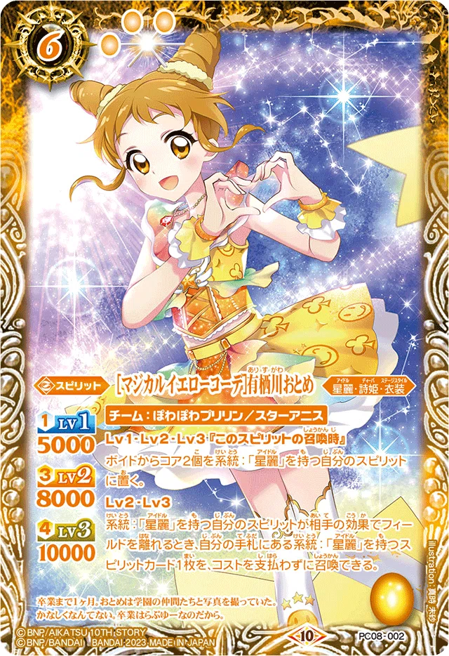 バトスピ】スターアニス楽しいよ、思ってるよりやれるよ。｜かがみ