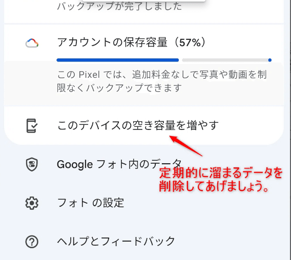 google pixel 128GB 初代Googleフォト無料アップロード 初代PixelはGoogleフォトが無制限無圧縮らしいので実際に買って