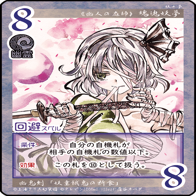 東方如何月 引退品 東方如何月 コラム】それ好き｜新卒魔法使い