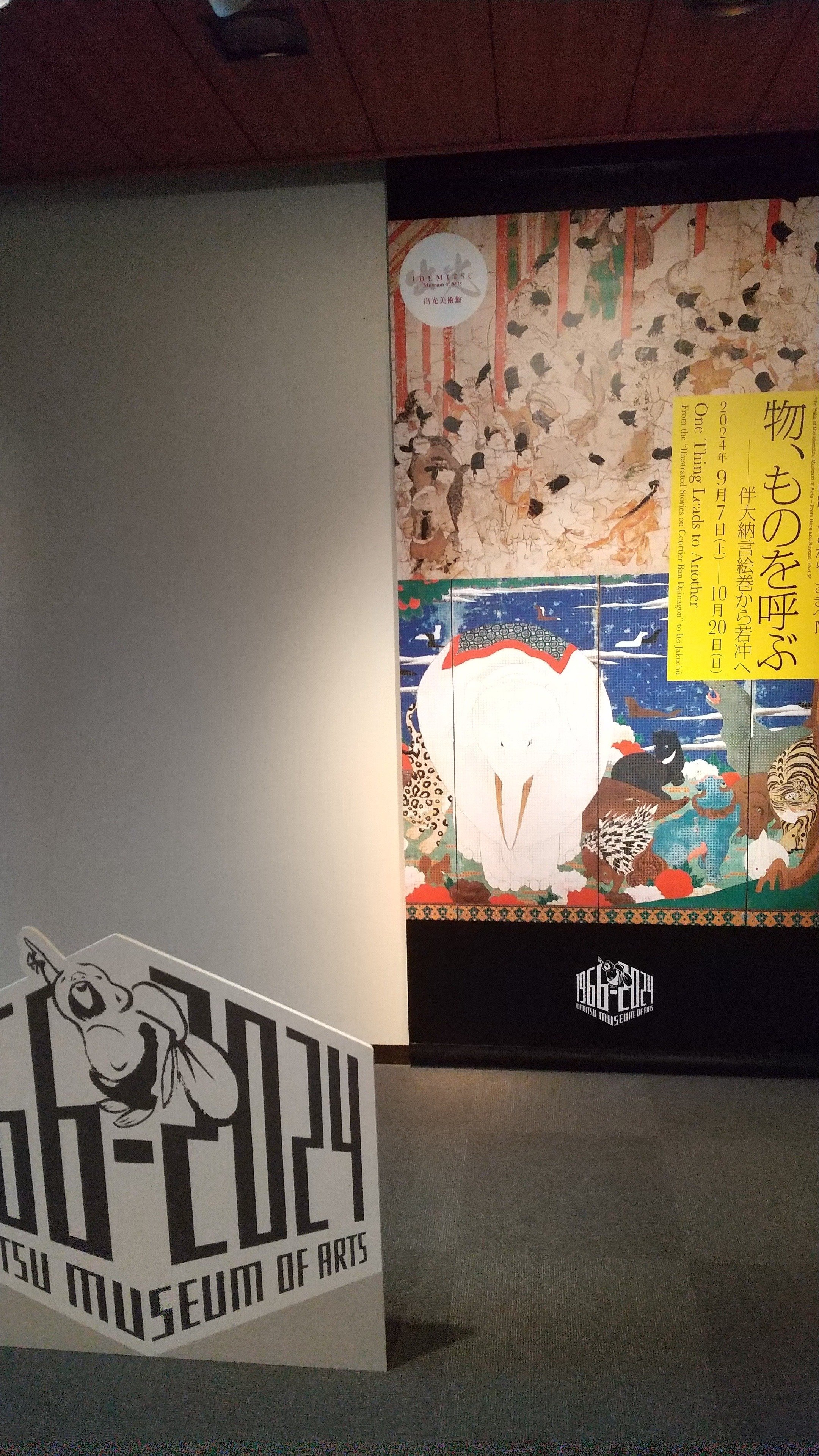 織田信長 信長からの手紙 細川コレクション 徳川美術館ガイドブック 歴史 図録 2014年度］第3期 細川コレクション〈特集〉重要文化財指定記念