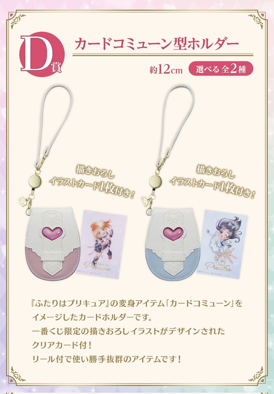 プリキュア グッズ 一番くじ 大量 まとめ買い 担降り 46点セット
