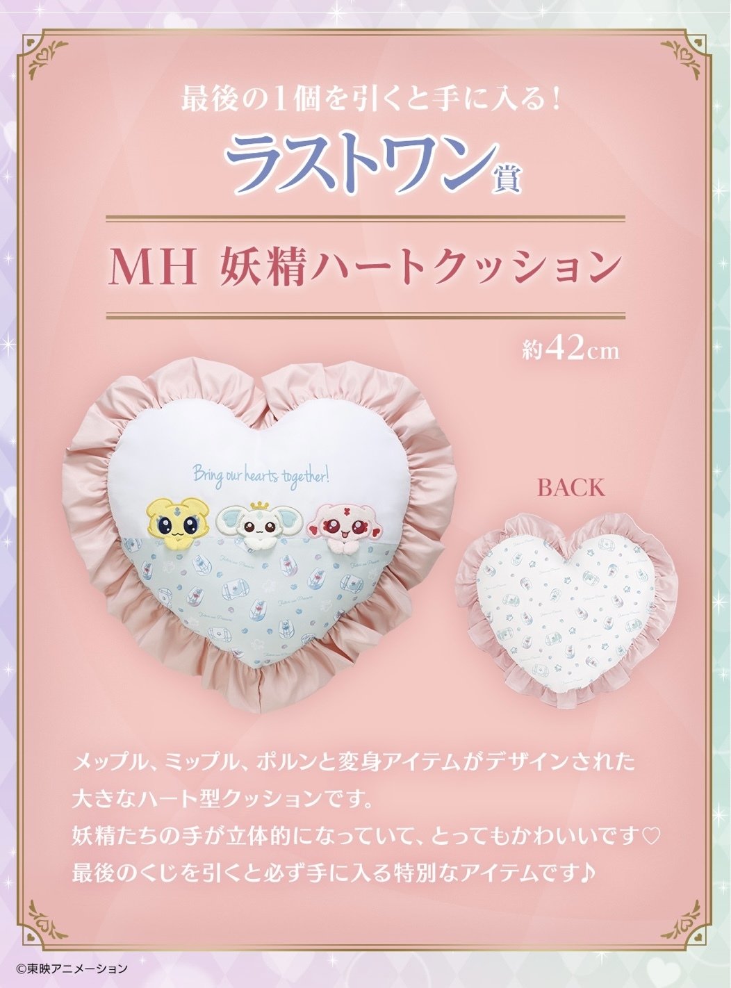 【特別送料無料！】 プリキュア一番くじを引きに行った話の前置き。｜いるか その他