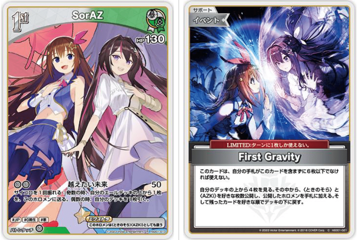 【祝開店！大放出セール開催中】 ホロカ soraz プロモ こもっ 4枚 カードゲーム祭 ホロライブ カードダス