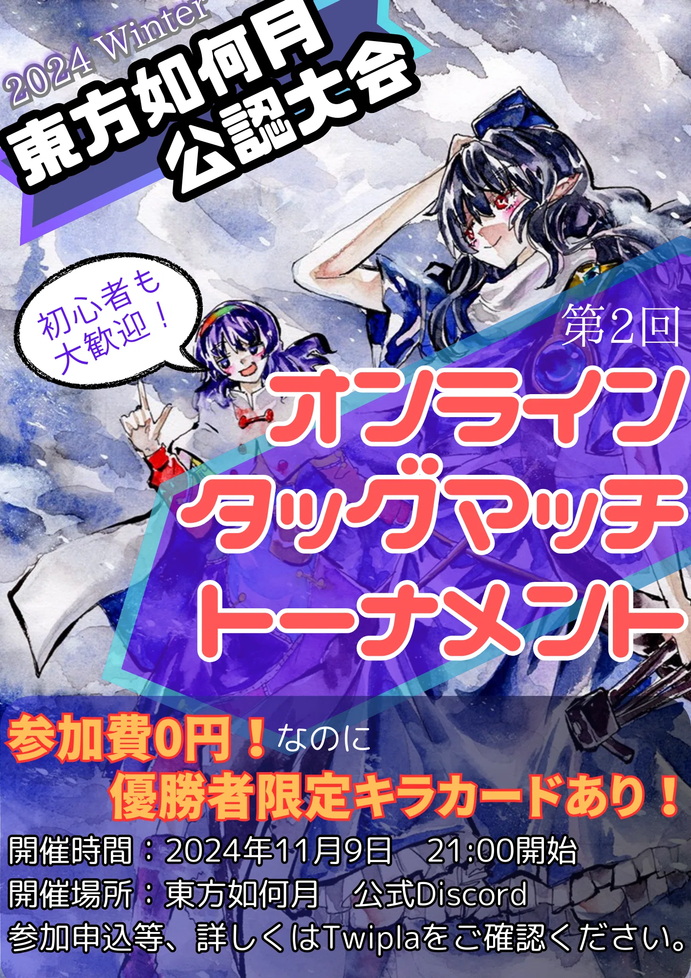 東方如何月　引退品 衝撃】東方如何月、かっこいいカード多すぎで草www｜H@R@T@K@
