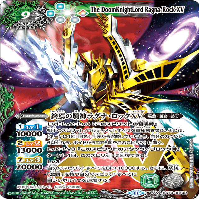 全文無料】合法公式ラグナノヴァGS【激覇デッキ】｜つぶみ