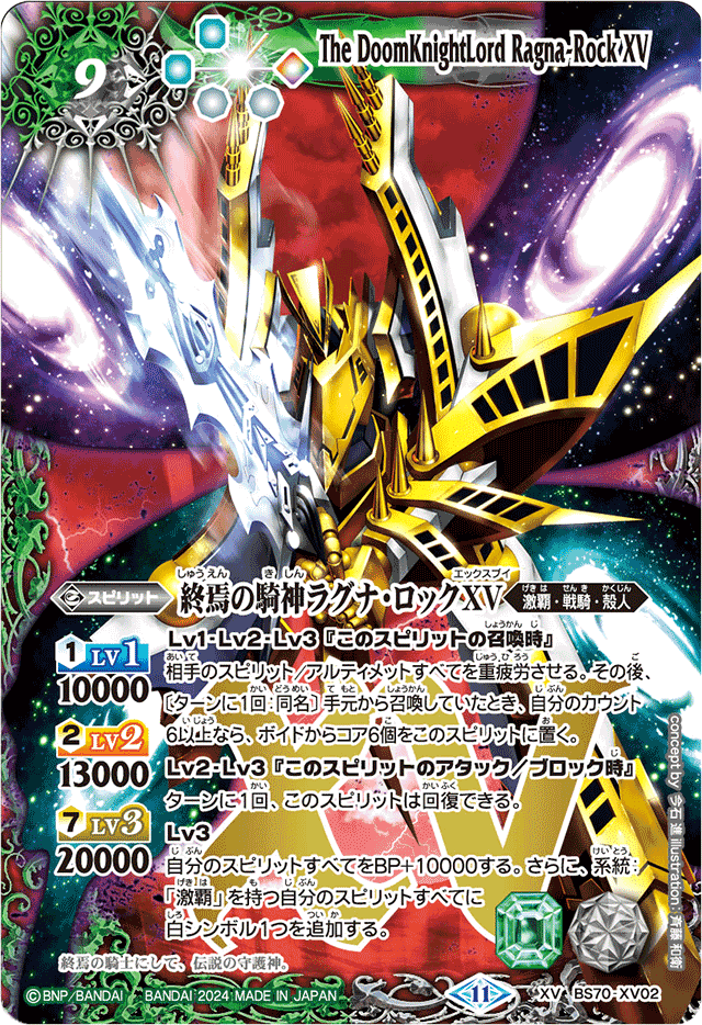 全文無料】合法公式ラグナノヴァGS【激覇デッキ】｜つぶみ