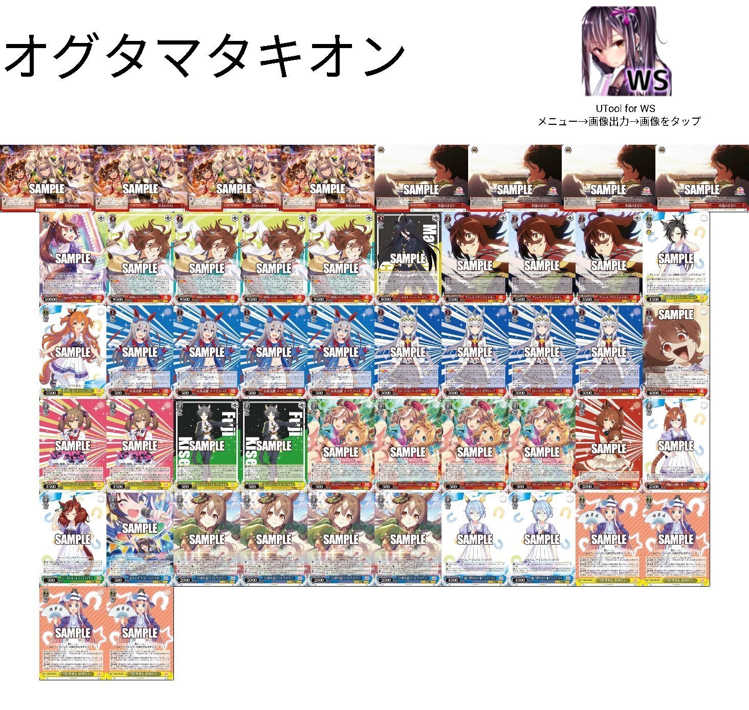 ヴァイス】8扉ウマ娘デッキ調整記①(オグタマタキオン)|ちゃんゆ ヴァイス】8扉ウマ娘デッキ調整記①(オグタマタキオン)|ちゃんゆ