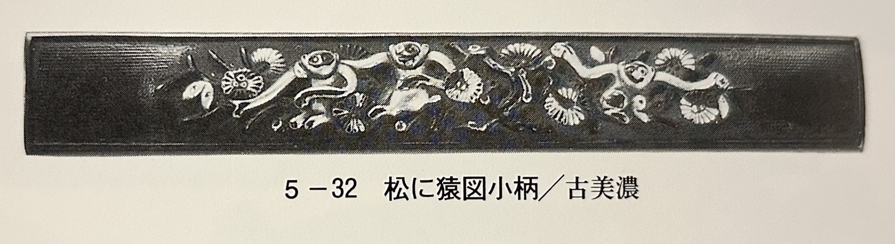 古金工 一匹猿金目貫③ 古美濃の線を探る｜刀箱師の日本刀ブログ