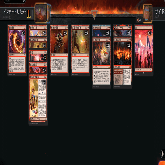 スタンダート]赤単バーンの備忘録｜WinShot_wows