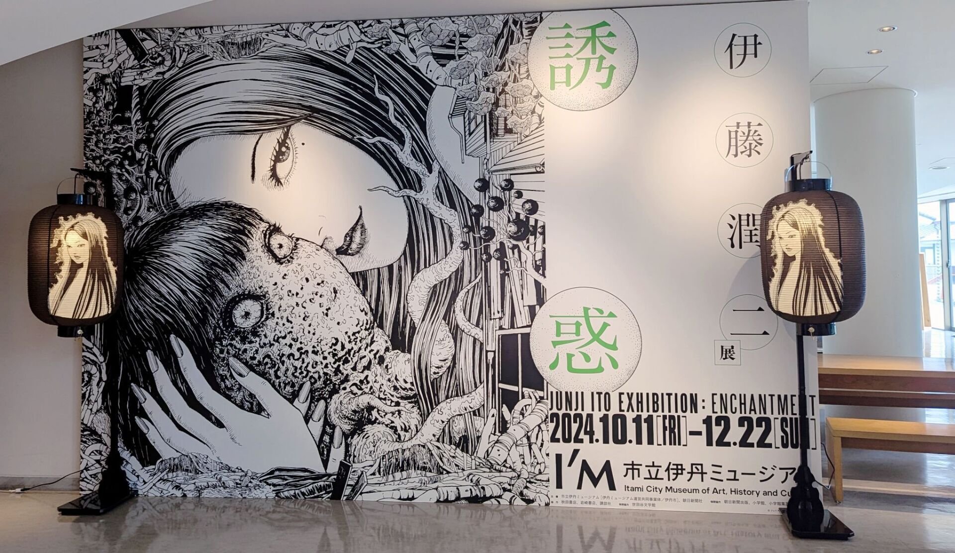 2024年10月23日周三伊藤润二展｜Arika