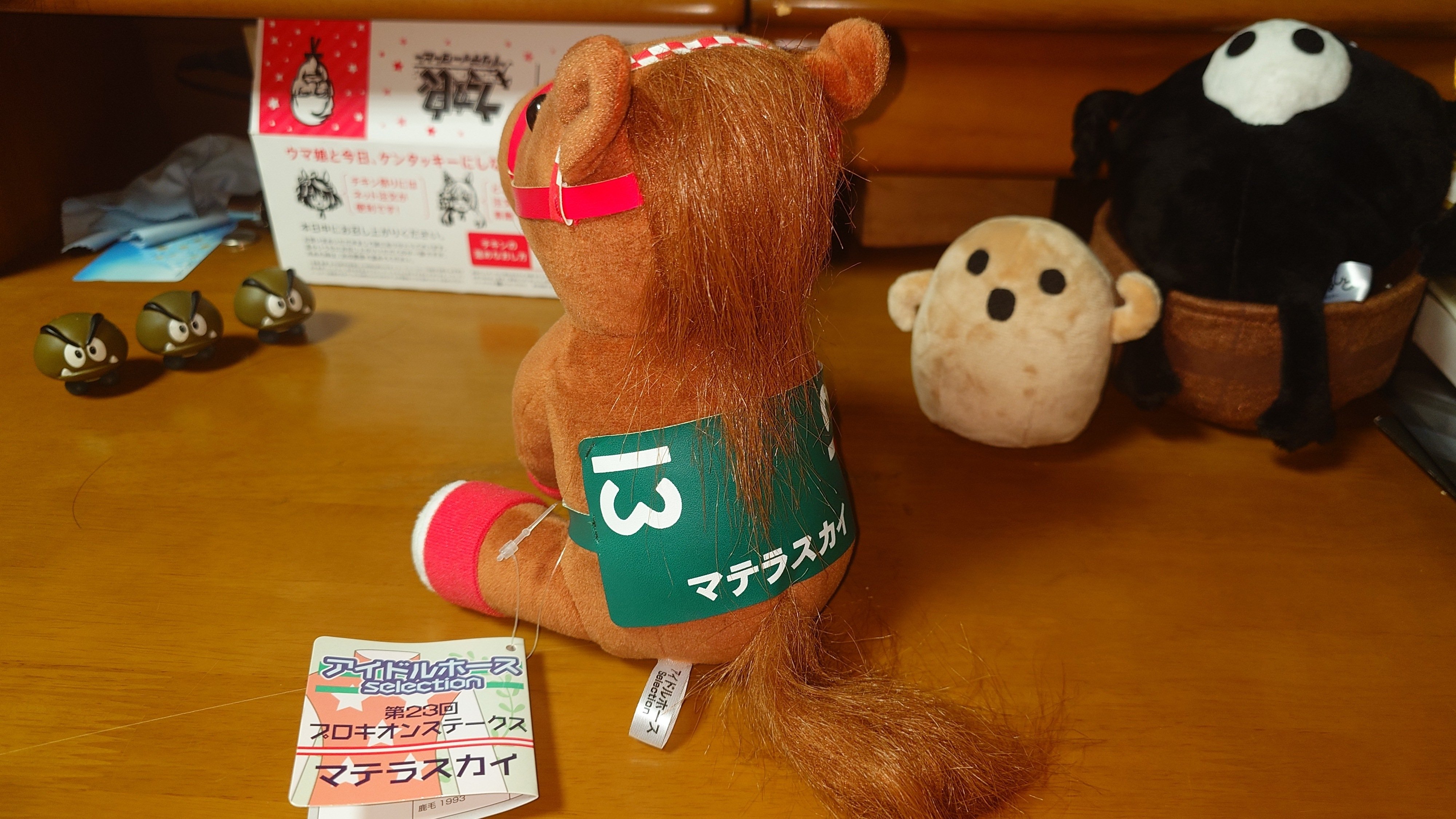 ドウデュース 有馬記念Ver！ ぬいぐるみ 超BIGサイズ！ 競馬