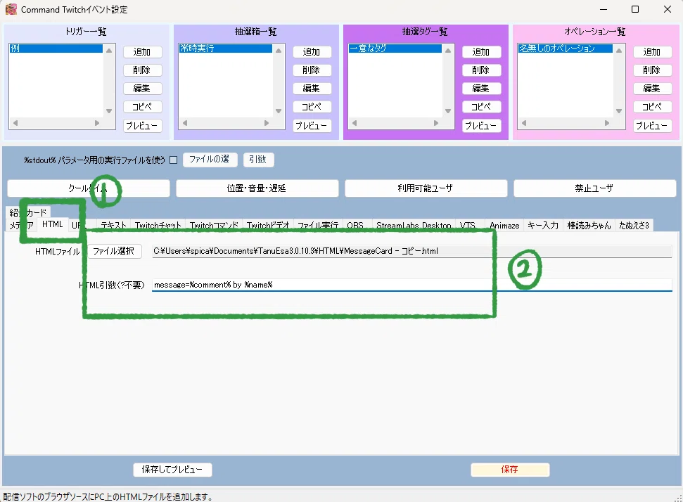 たぬえさ3】HTMLを使ってみよう｜よしを