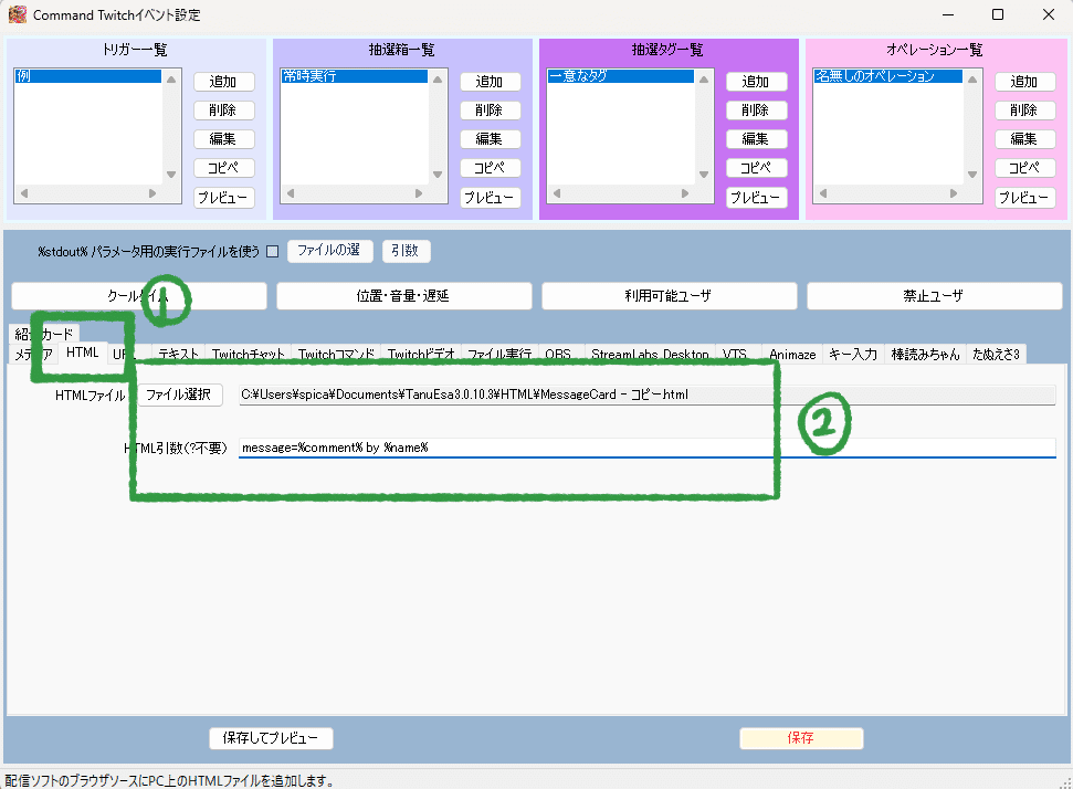 たぬえさ3】HTMLを使ってみよう｜よしを