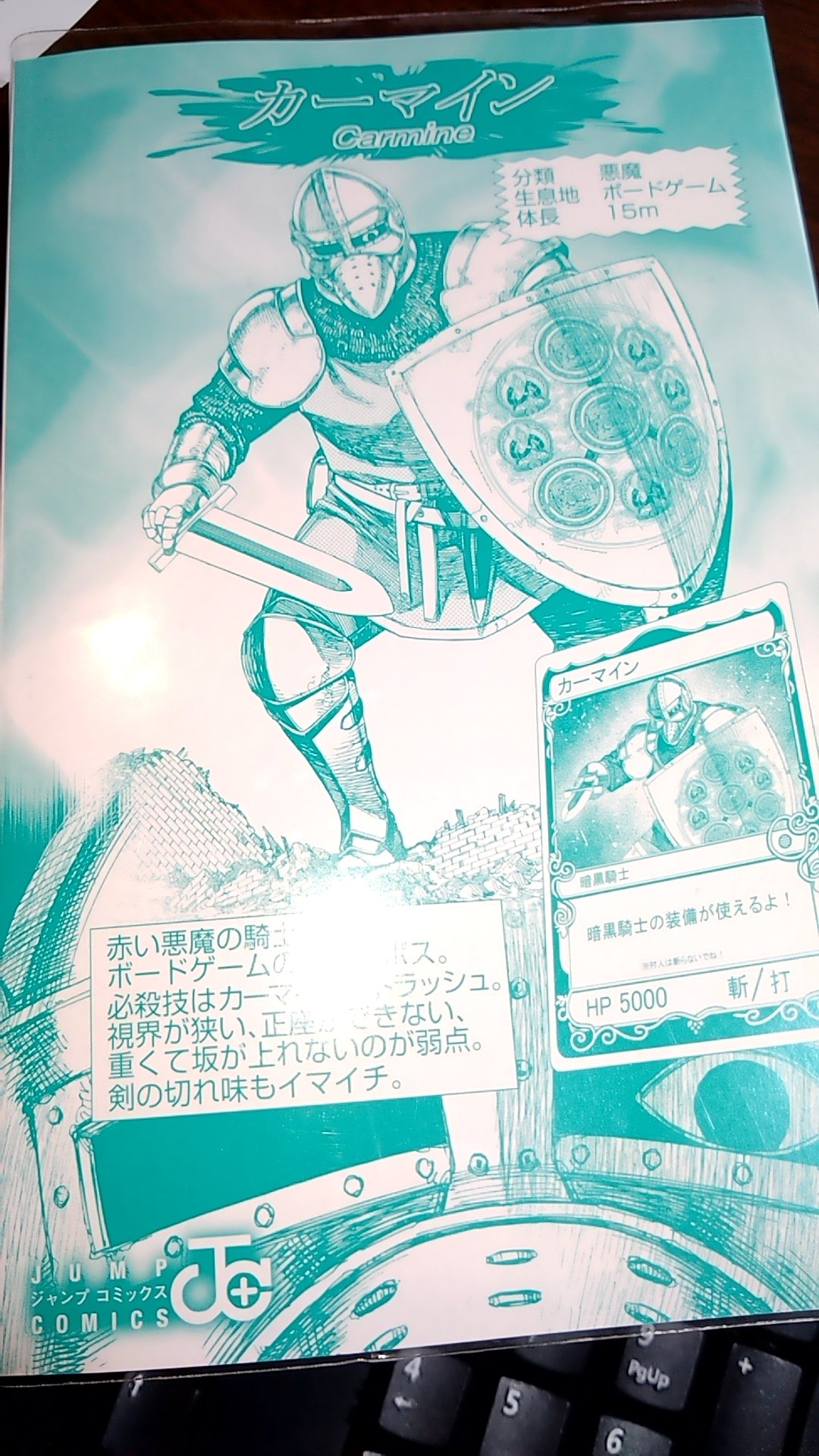 ダンダダン 16巻/漫画レビュー｜一澄