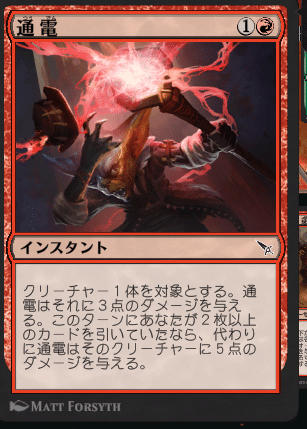 MTG マジックザギャザリング　赤単バーン　デッキ 赤単バーン】MTG「パイオニアチャレンジャーデッキ2021」に収録