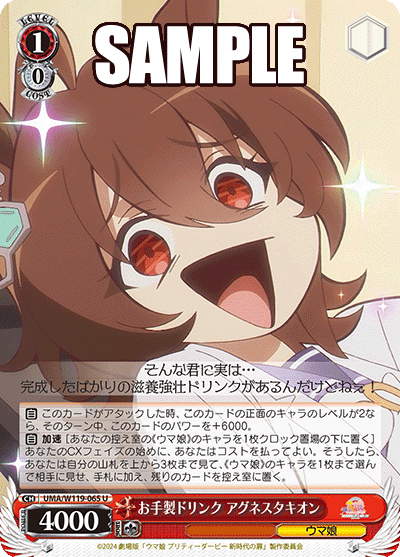 ヴァイス】8扉ウマ娘デッキ調整記①(オグタマタキオン)|ちゃんゆ ヴァイス】8扉ウマ娘デッキ調整記①(オグタマタキオン)|ちゃんゆ