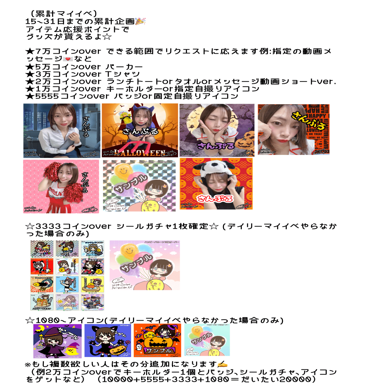 チーム対抗イベ🔥マイイベ🎃🦇🕸｜marupi