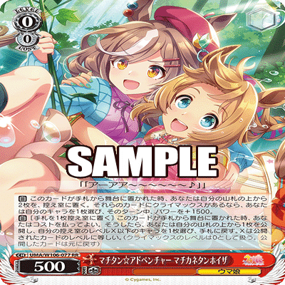 ヴァイス】8扉ウマ娘デッキ調整記①（オグタマタキオン）｜ちゃんゆ