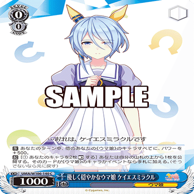 ヴァイス】8扉ウマ娘デッキ調整記①（オグタマタキオン）｜ちゃんゆ